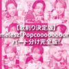ポップコーン