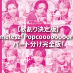 ポップコーン