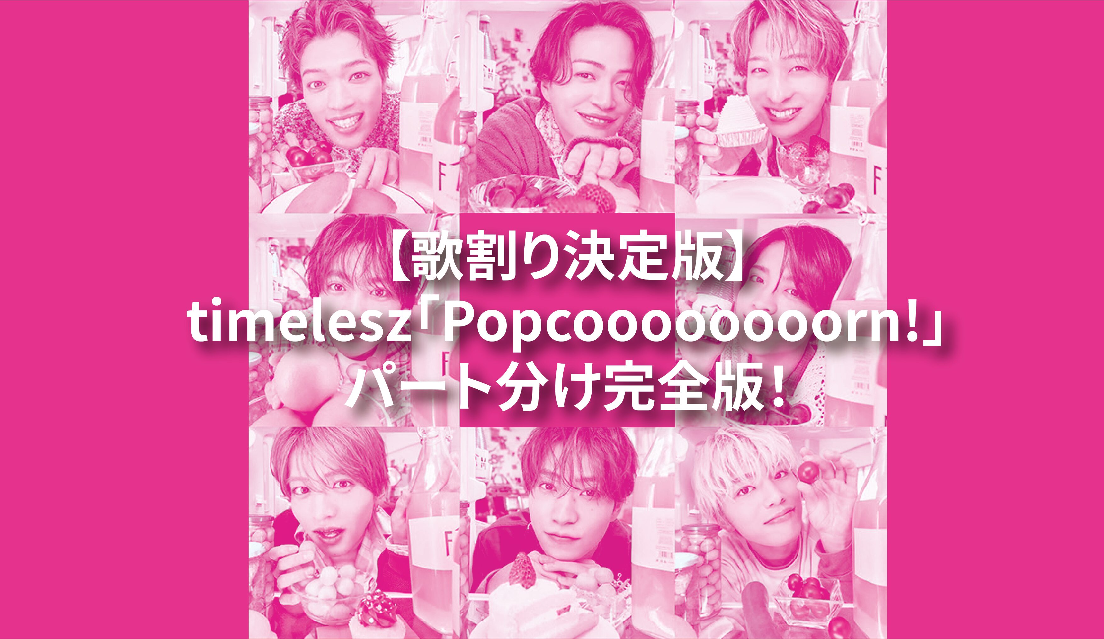 ポップコーン